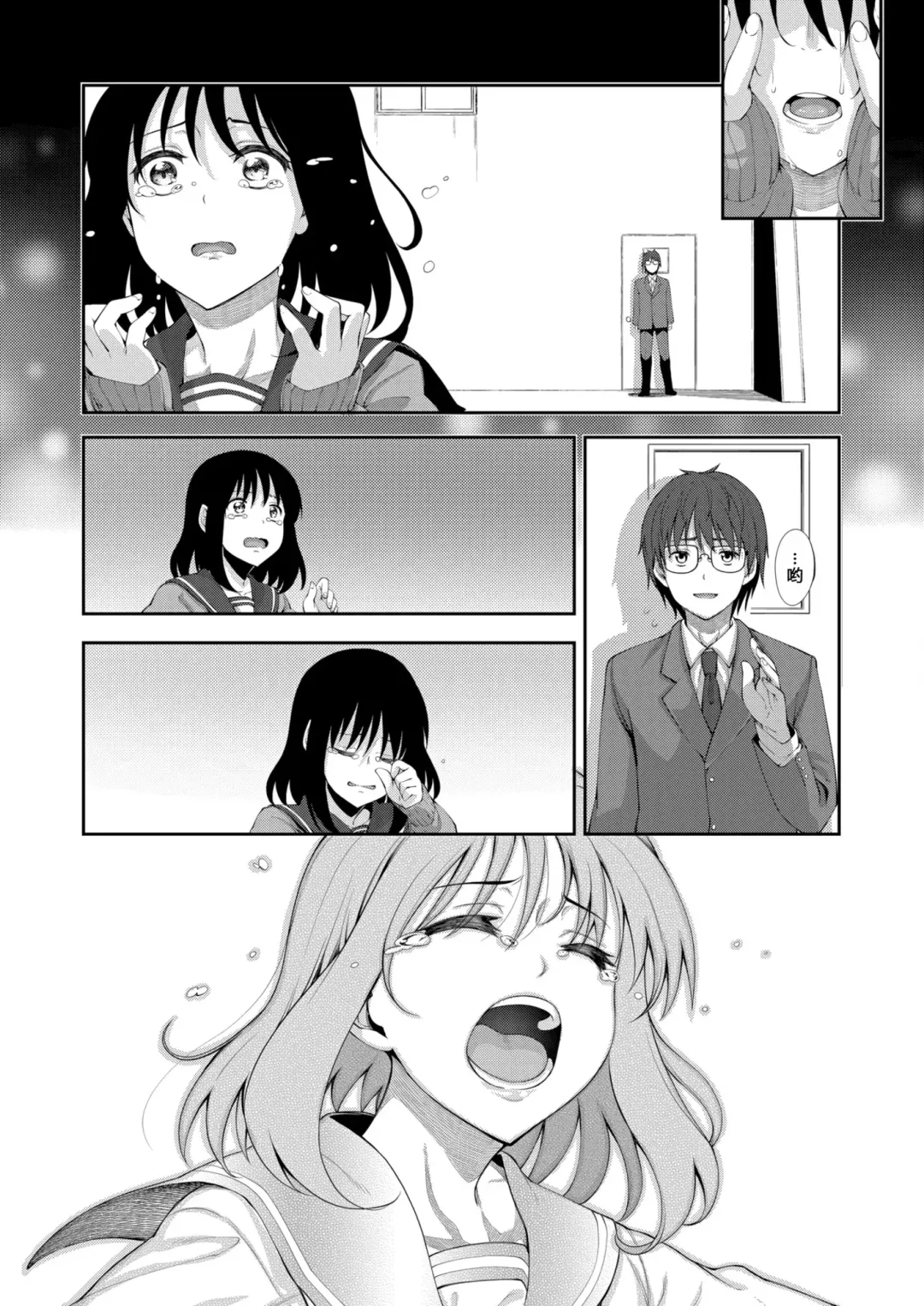 [Akino Sora] Smile wo Bloom Ch.1-5 (decensored) Fhentai - Page 89
