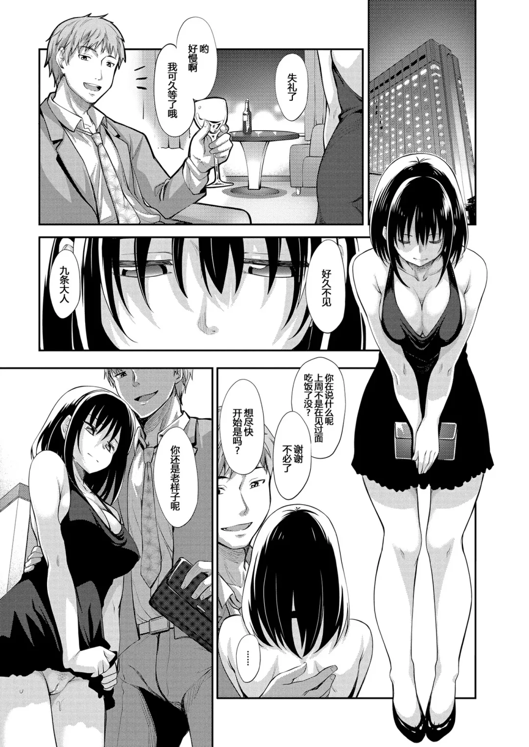 [Akino Sora] Smile wo Bloom Ch.1-5 (decensored) Fhentai - Page 9