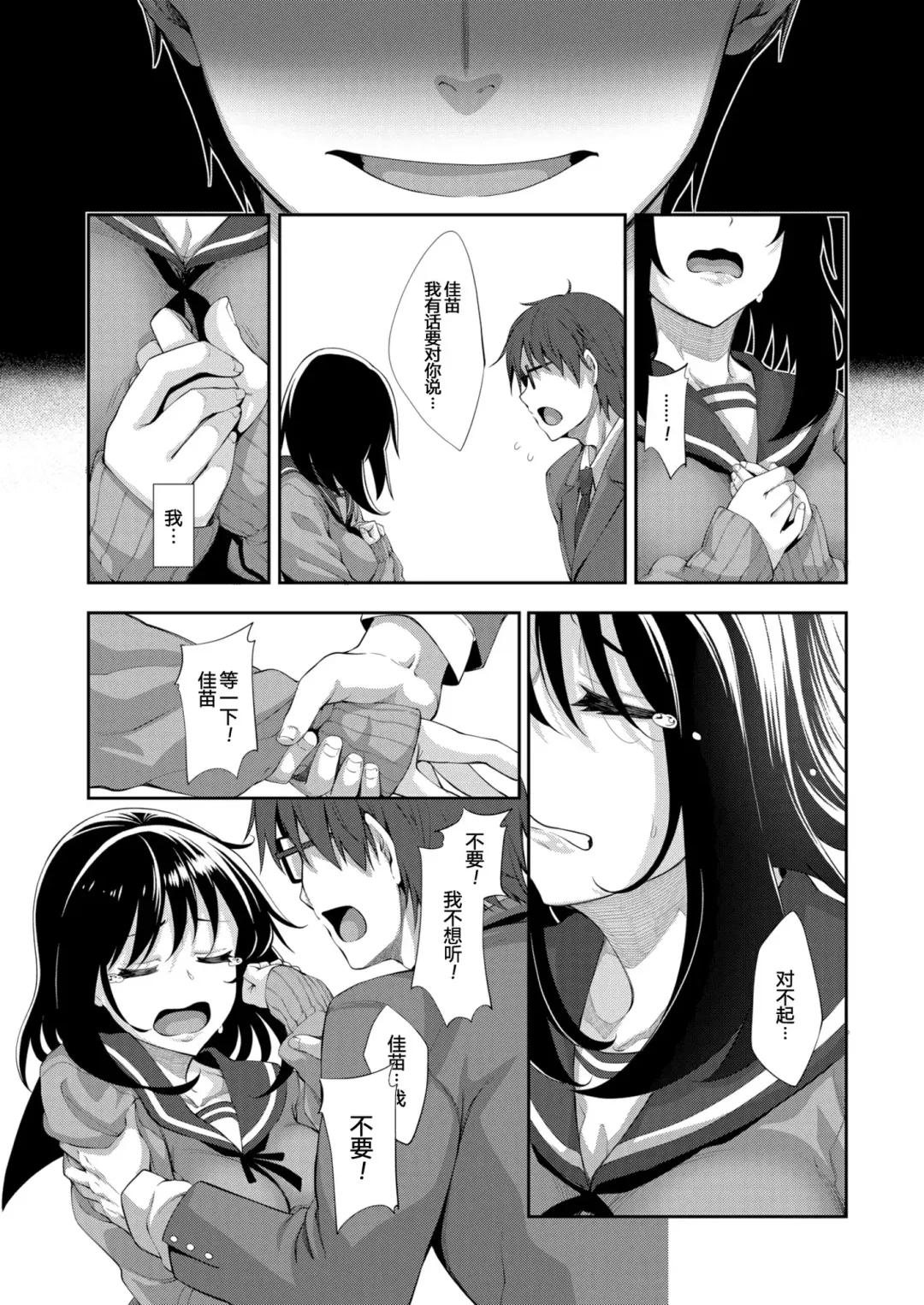 [Akino Sora] Smile wo Bloom Ch.1-5 (decensored) Fhentai - Page 90