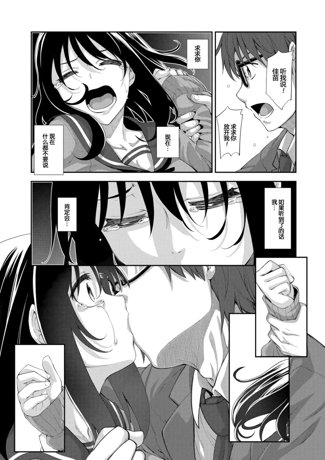 [Akino Sora] Smile wo Bloom Ch.1-5 (decensored) Fhentai - Page 91