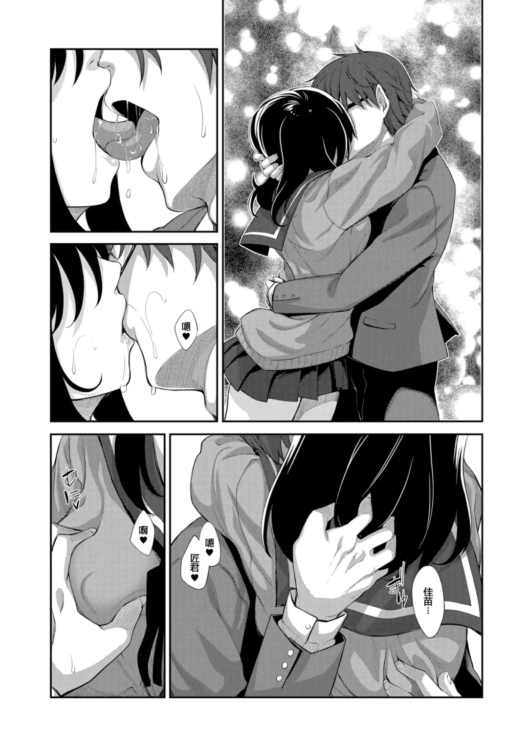 [Akino Sora] Smile wo Bloom Ch.1-5 (decensored) Fhentai - Page 95