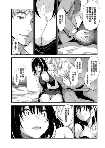 [Akino Sora] Smile wo Bloom Ch.1-5 (decensored) Fhentai - Page 10