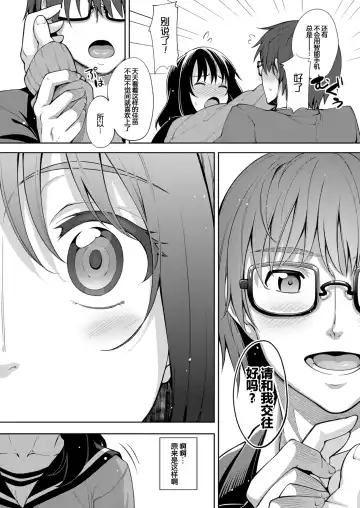 [Akino Sora] Smile wo Bloom Ch.1-5 (decensored) Fhentai - Page 108