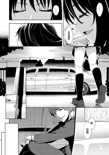 [Akino Sora] Smile wo Bloom Ch.1-5 (decensored) Fhentai - Page 110