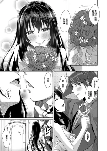 [Akino Sora] Smile wo Bloom Ch.1-5 (decensored) Fhentai - Page 142