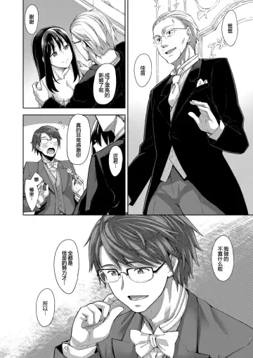 [Akino Sora] Smile wo Bloom Ch.1-5 (decensored) Fhentai - Page 143