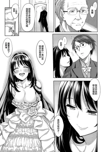 [Akino Sora] Smile wo Bloom Ch.1-5 (decensored) Fhentai - Page 144