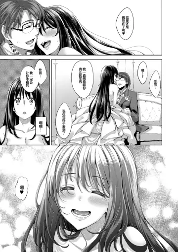 [Akino Sora] Smile wo Bloom Ch.1-5 (decensored) Fhentai - Page 156