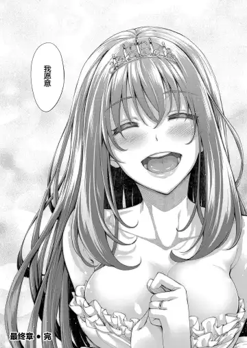 [Akino Sora] Smile wo Bloom Ch.1-5 (decensored) Fhentai - Page 166