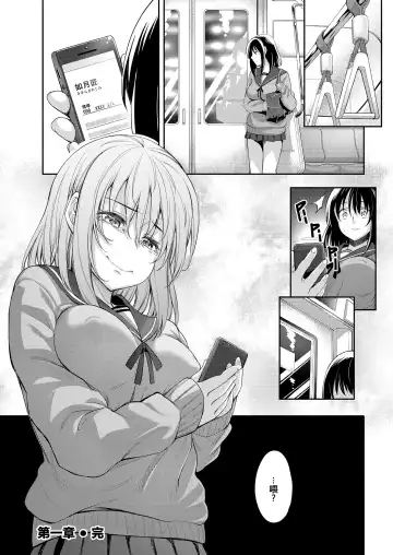 [Akino Sora] Smile wo Bloom Ch.1-5 (decensored) Fhentai - Page 26