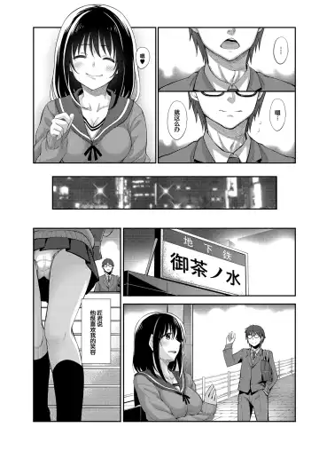 [Akino Sora] Smile wo Bloom Ch.1-5 (decensored) Fhentai - Page 6