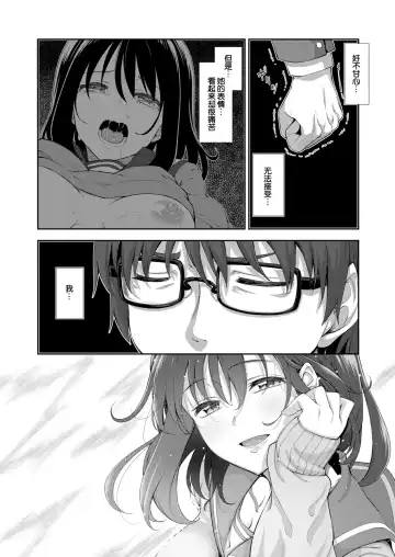 [Akino Sora] Smile wo Bloom Ch.1-5 (decensored) Fhentai - Page 85