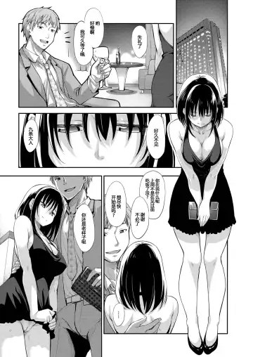 [Akino Sora] Smile wo Bloom Ch.1-5 (decensored) Fhentai - Page 9