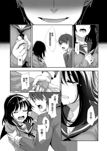 [Akino Sora] Smile wo Bloom Ch.1-5 (decensored) Fhentai - Page 90