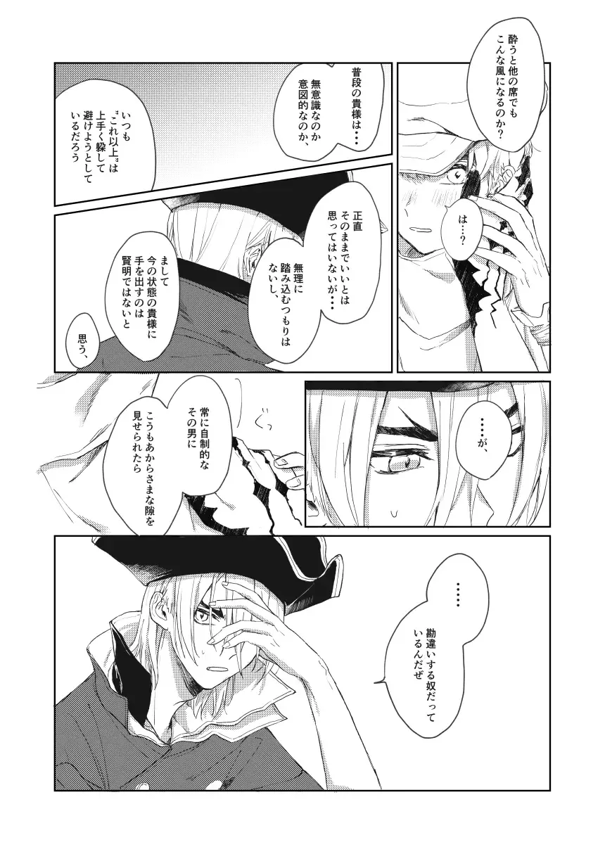 [Yano] Hiteizyokiroku Fhentai - Page 11