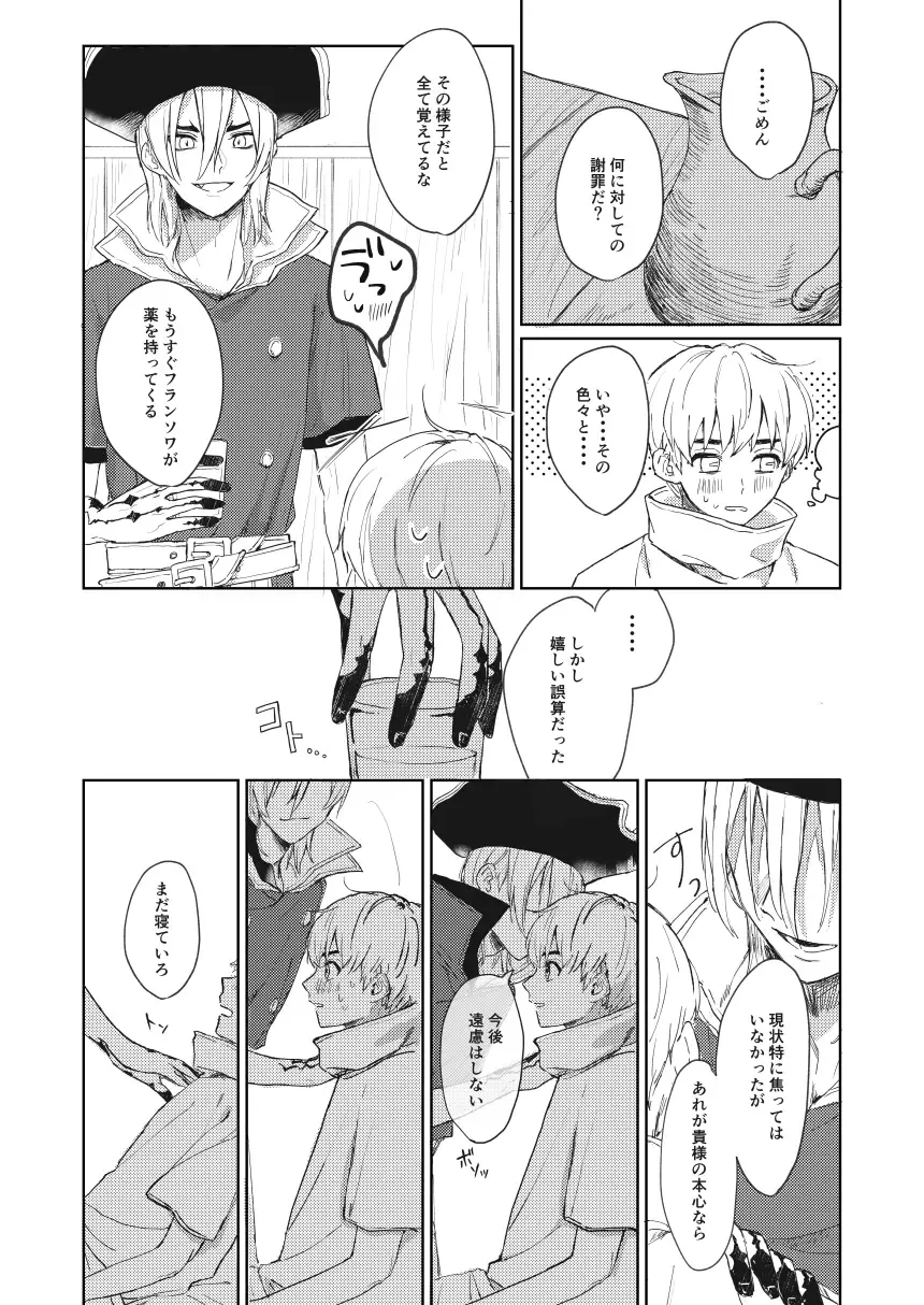 [Yano] Hiteizyokiroku Fhentai - Page 14