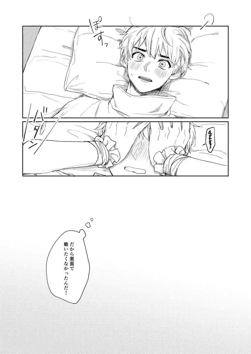 [Yano] Hiteizyokiroku Fhentai - Page 15