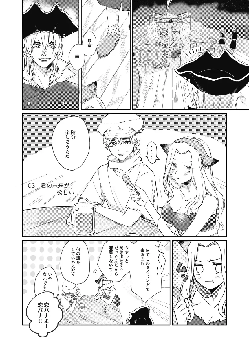 [Yano] Hiteizyokiroku Fhentai - Page 17