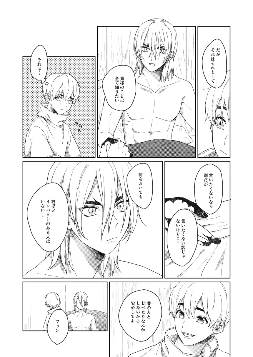 [Yano] Hiteizyokiroku Fhentai - Page 20