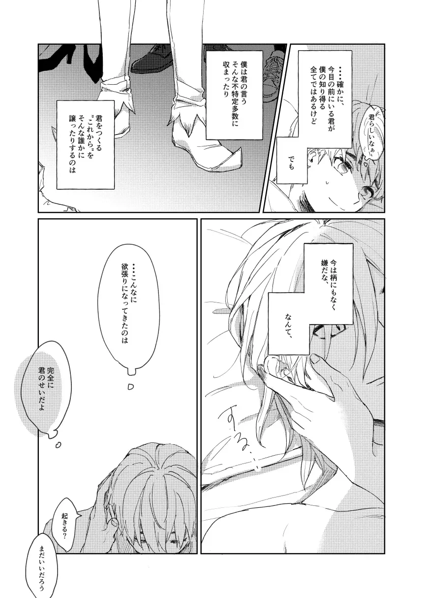 [Yano] Hiteizyokiroku Fhentai - Page 22