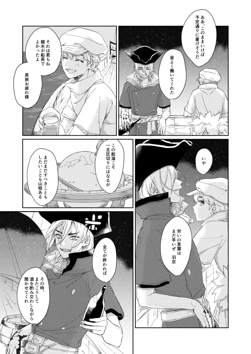 [Yano] Hiteizyokiroku Fhentai - Page 24