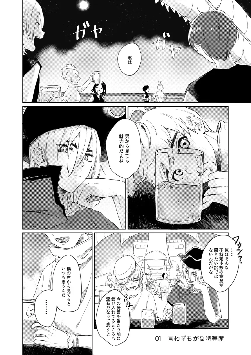 [Yano] Hiteizyokiroku Fhentai - Page 3