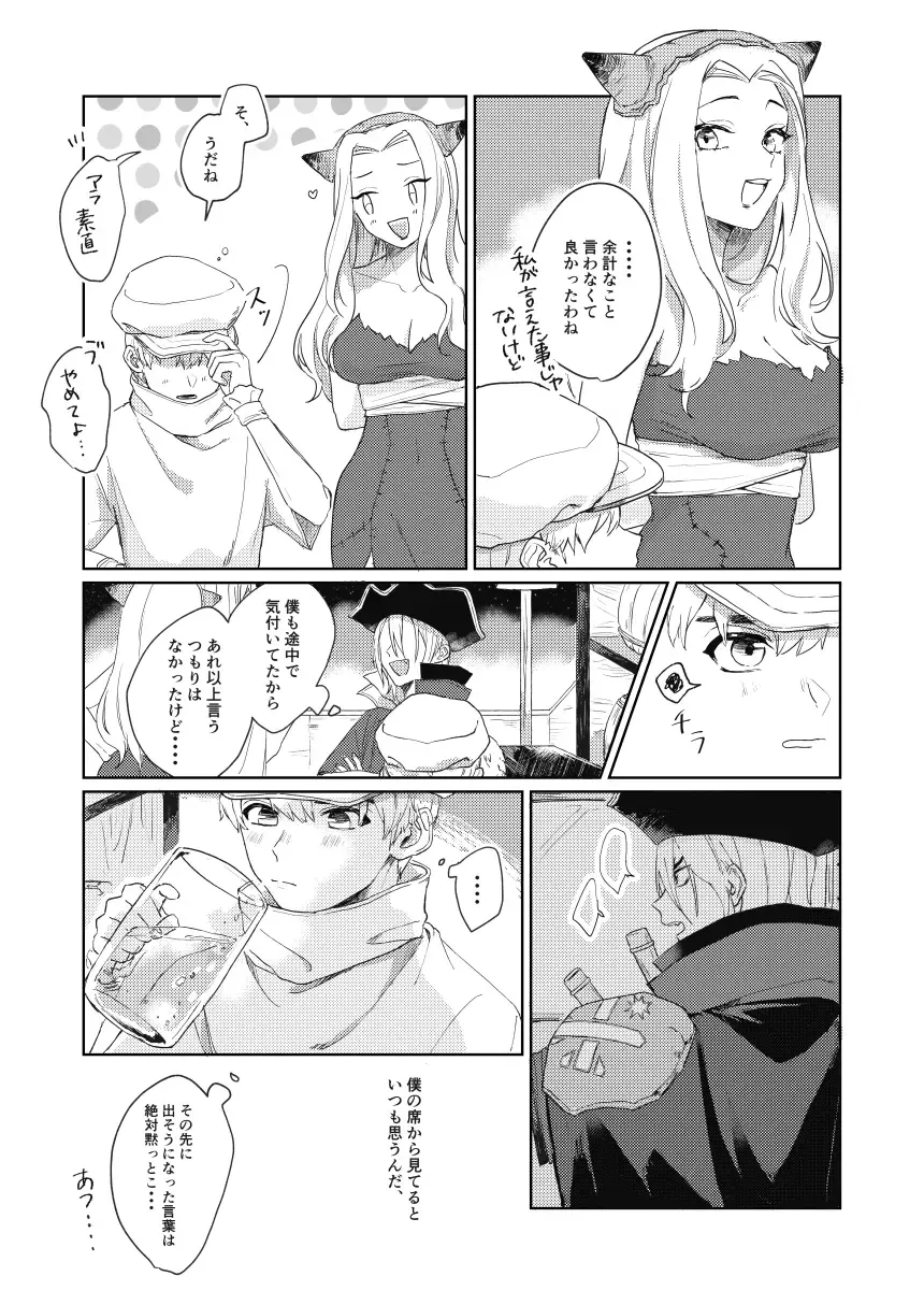 [Yano] Hiteizyokiroku Fhentai - Page 6