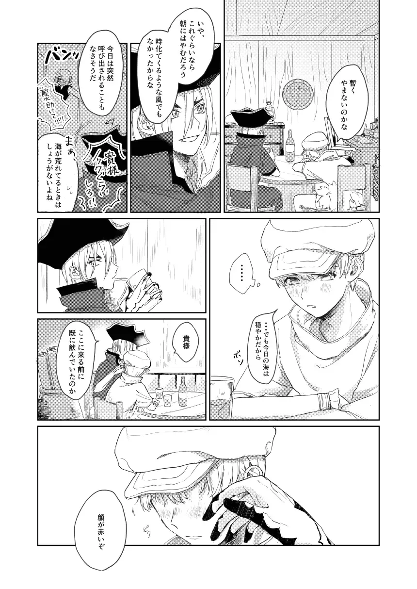 [Yano] Hiteizyokiroku Fhentai - Page 9
