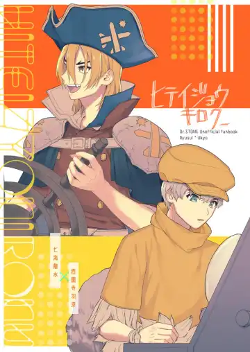 Read [Yano] Hiteizyokiroku - Fhentai