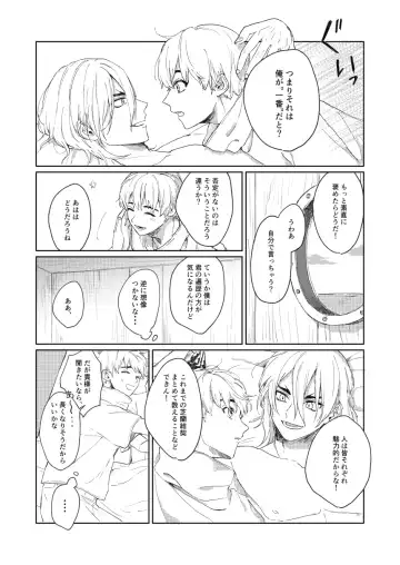 [Yano] Hiteizyokiroku Fhentai - Page 21