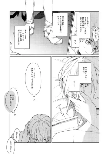 [Yano] Hiteizyokiroku Fhentai - Page 22