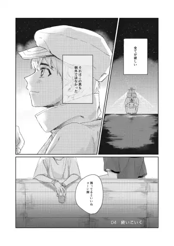 [Yano] Hiteizyokiroku Fhentai - Page 23