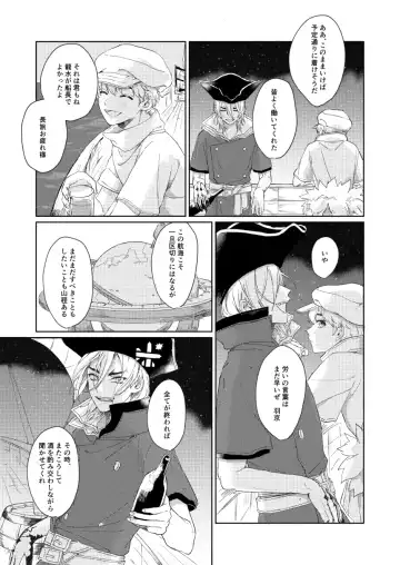 [Yano] Hiteizyokiroku Fhentai - Page 24