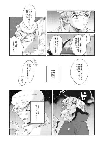 [Yano] Hiteizyokiroku Fhentai - Page 25
