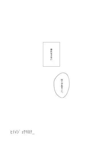 [Yano] Hiteizyokiroku Fhentai - Page 28