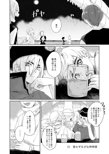 [Yano] Hiteizyokiroku Fhentai - Page 3