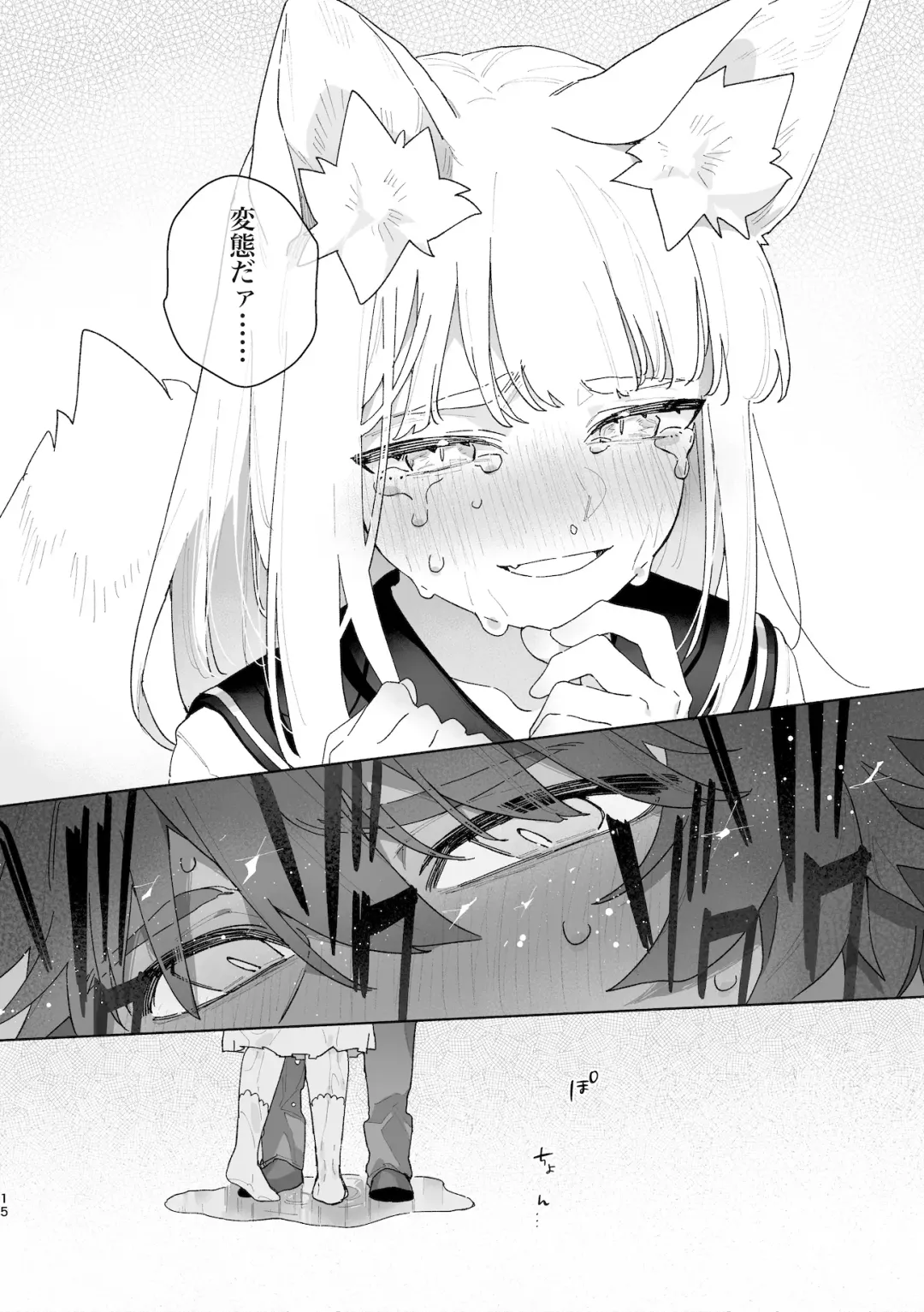 [Usachanget] ♂ ga uke. Kitsune-chan × tanuki-kun Fhentai - Page 16