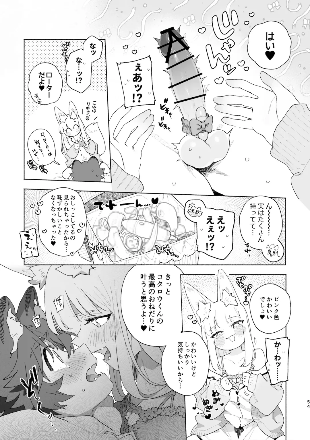 [Usachanget] ♂ ga uke. Kitsune-chan × tanuki-kun Fhentai - Page 55