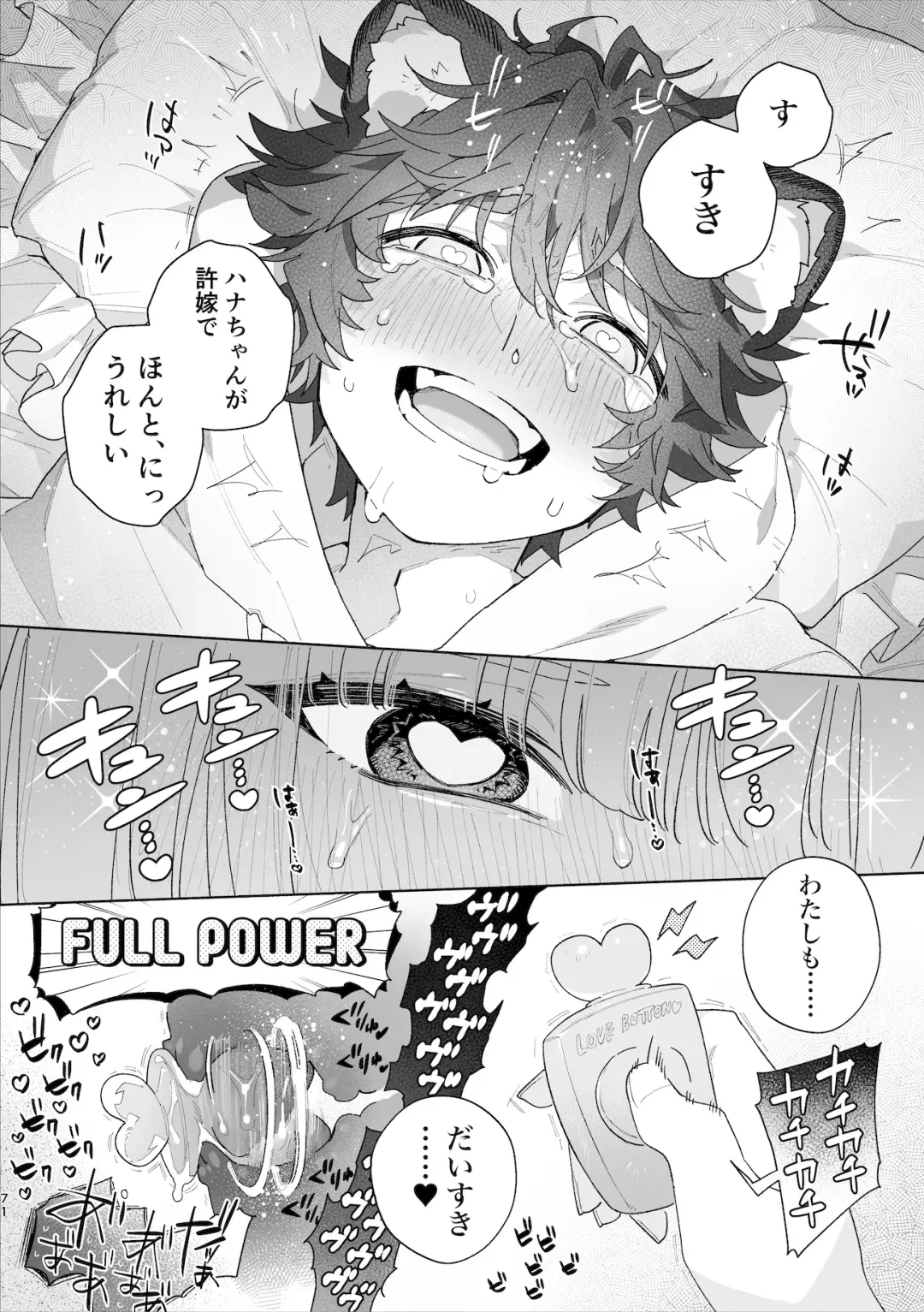 [Usachanget] ♂ ga uke. Kitsune-chan × tanuki-kun Fhentai - Page 72