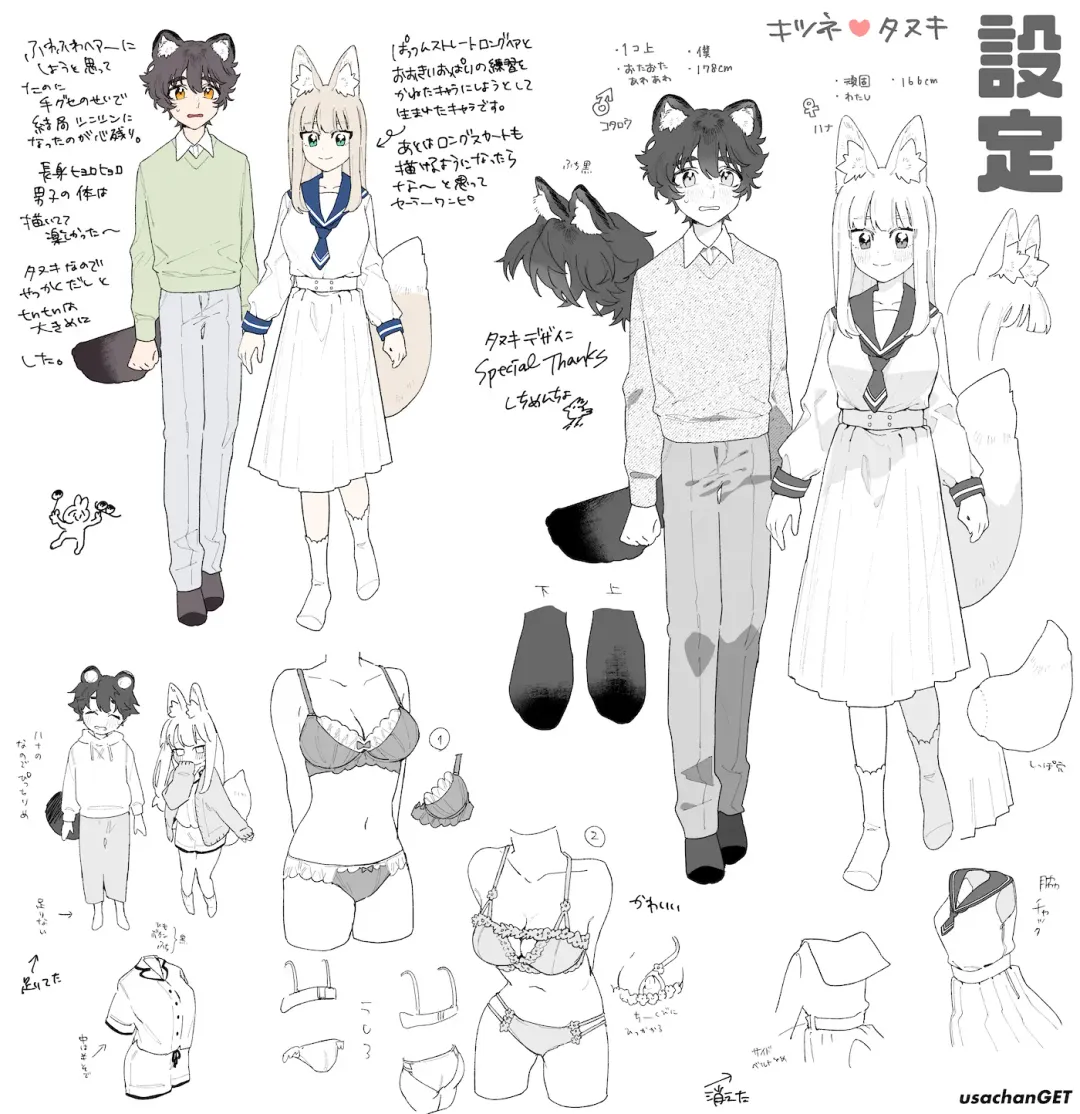 [Usachanget] ♂ ga uke. Kitsune-chan × tanuki-kun Fhentai - Page 83