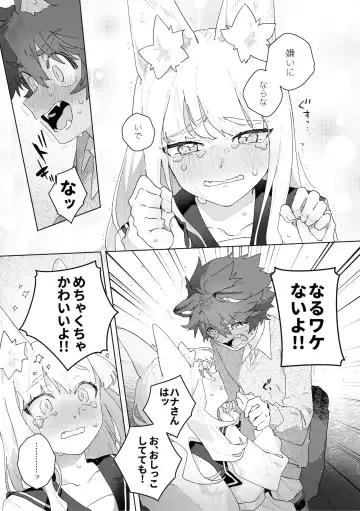 [Usachanget] ♂ ga uke. Kitsune-chan × tanuki-kun Fhentai - Page 15