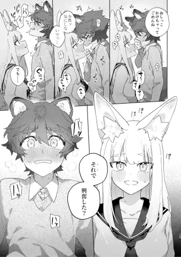 [Usachanget] ♂ ga uke. Kitsune-chan × tanuki-kun Fhentai - Page 19