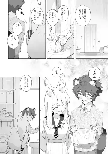 [Usachanget] ♂ ga uke. Kitsune-chan × tanuki-kun Fhentai - Page 24