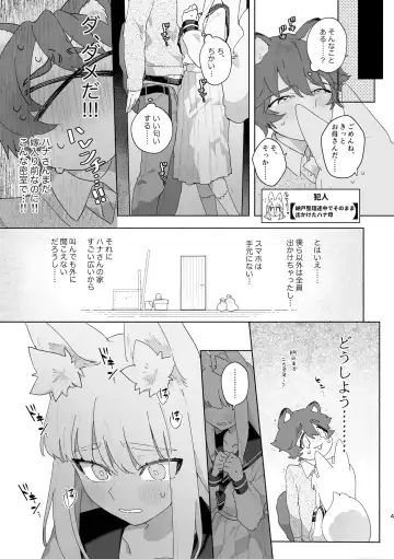 [Usachanget] ♂ ga uke. Kitsune-chan × tanuki-kun Fhentai - Page 5