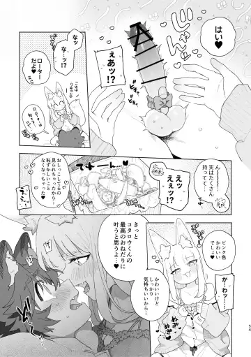 [Usachanget] ♂ ga uke. Kitsune-chan × tanuki-kun Fhentai - Page 55