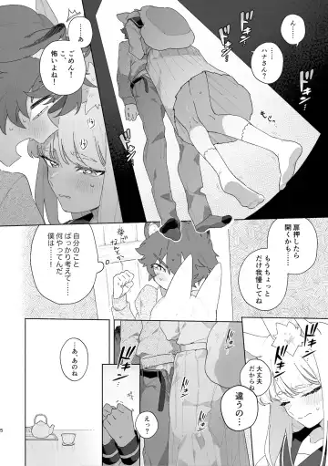 [Usachanget] ♂ ga uke. Kitsune-chan × tanuki-kun Fhentai - Page 6