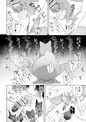 [Usachanget] ♂ ga uke. Kitsune-chan × tanuki-kun Fhentai - Page 62