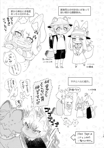[Usachanget] ♂ ga uke. Kitsune-chan × tanuki-kun Fhentai - Page 79
