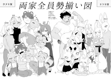 [Usachanget] ♂ ga uke. Kitsune-chan × tanuki-kun Fhentai - Page 80