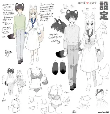 [Usachanget] ♂ ga uke. Kitsune-chan × tanuki-kun Fhentai - Page 83